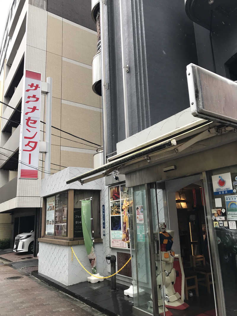 あの日の桜さんのサウナセンター鶯谷本店のサ活写真