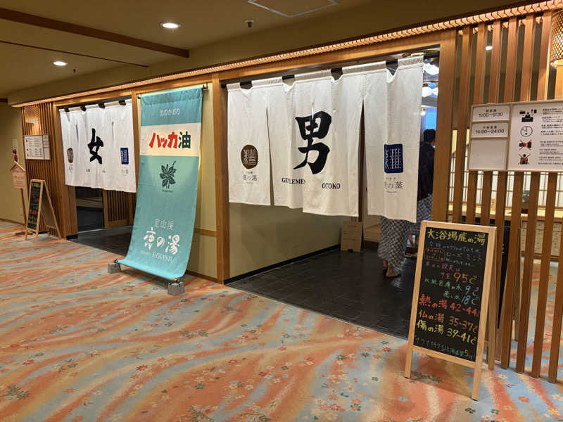 MoBlaさんの定山渓 鹿の湯のサ活写真
