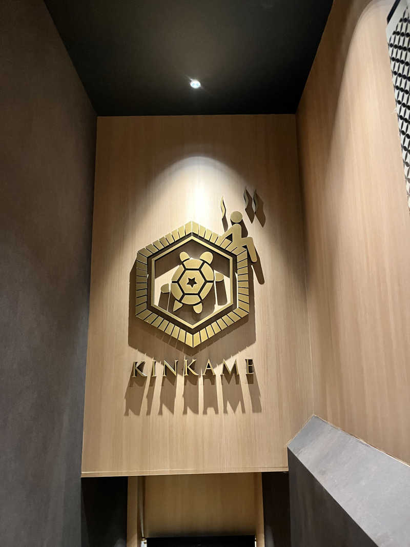 コキンちゃんさんの生姜サウナ「金の亀」のサ活写真