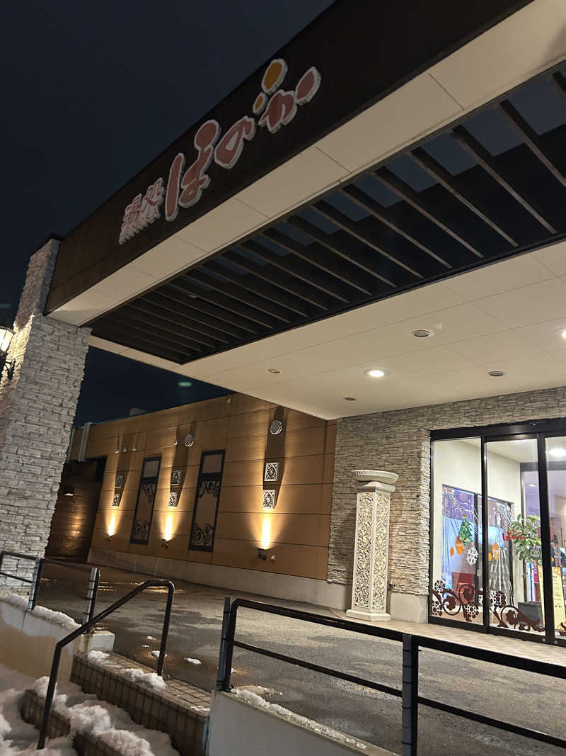 きなまめさんの湯処ほのかのサ活写真