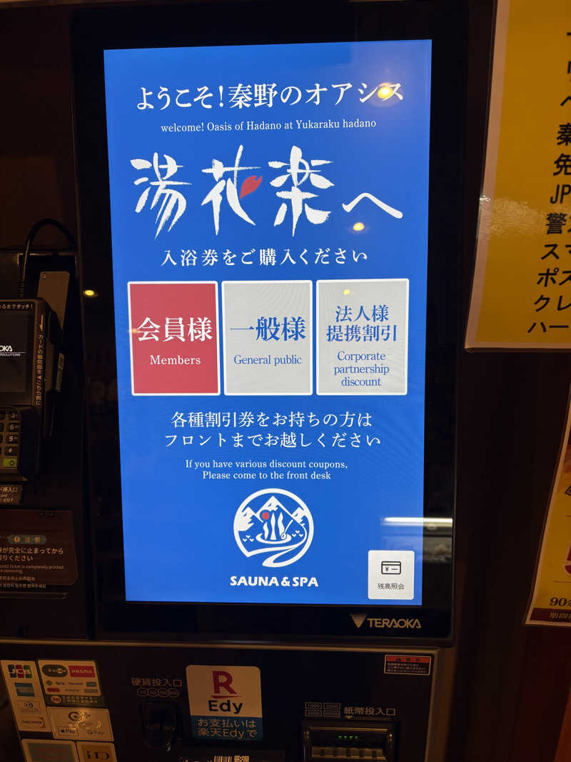 カブノリゾウさんのSAUNA&SPA 湯花楽秦野店のサ活写真