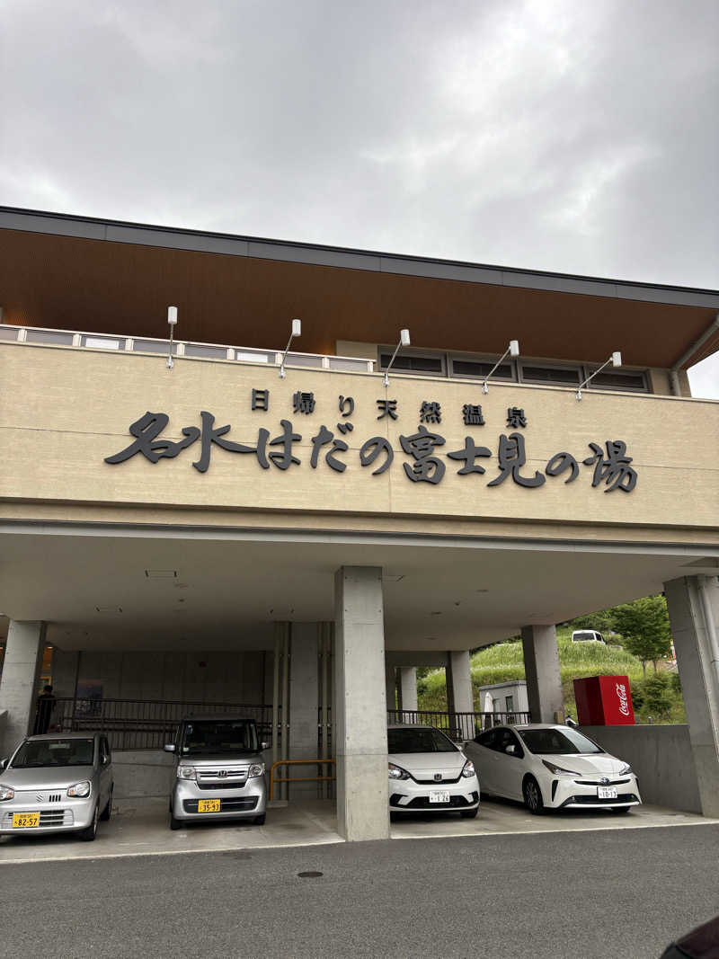 カブノリゾウさんの名水はだの富士見の湯のサ活写真