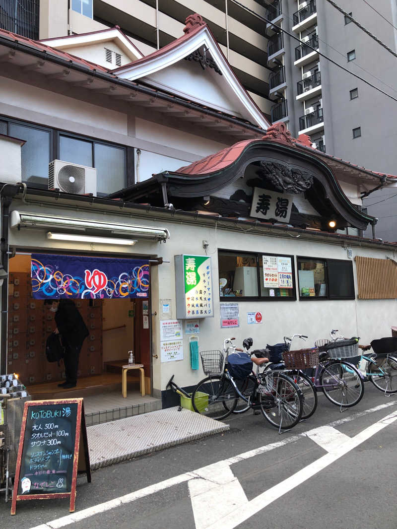 marsmoonさんの東上野 寿湯のサ活写真