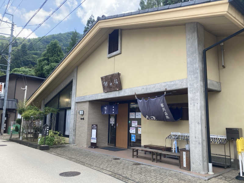 saka4344さんの銀の湯のサ活写真