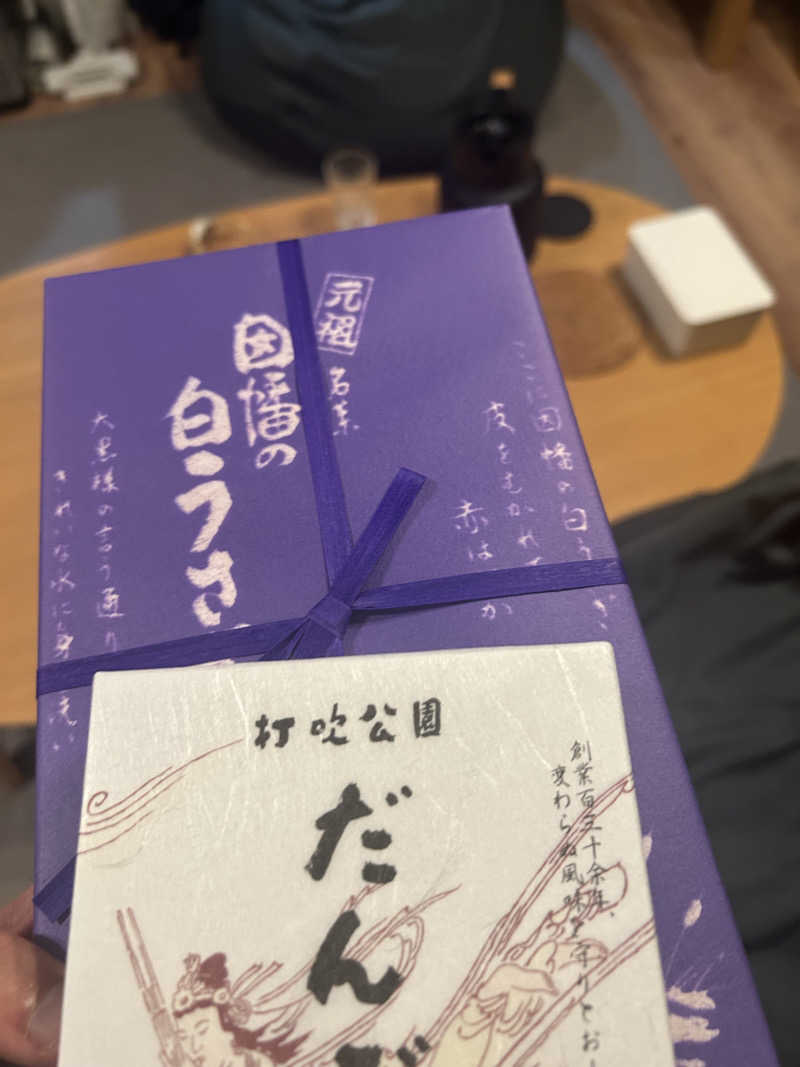 孤独のSAUNNERさんの宝乃湯のサ活写真