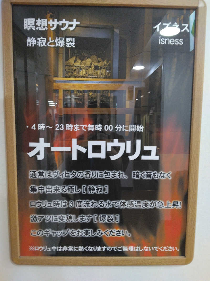 ケーシーさんのサウナ&カプセルホテルレインボー本八幡店のサ活写真