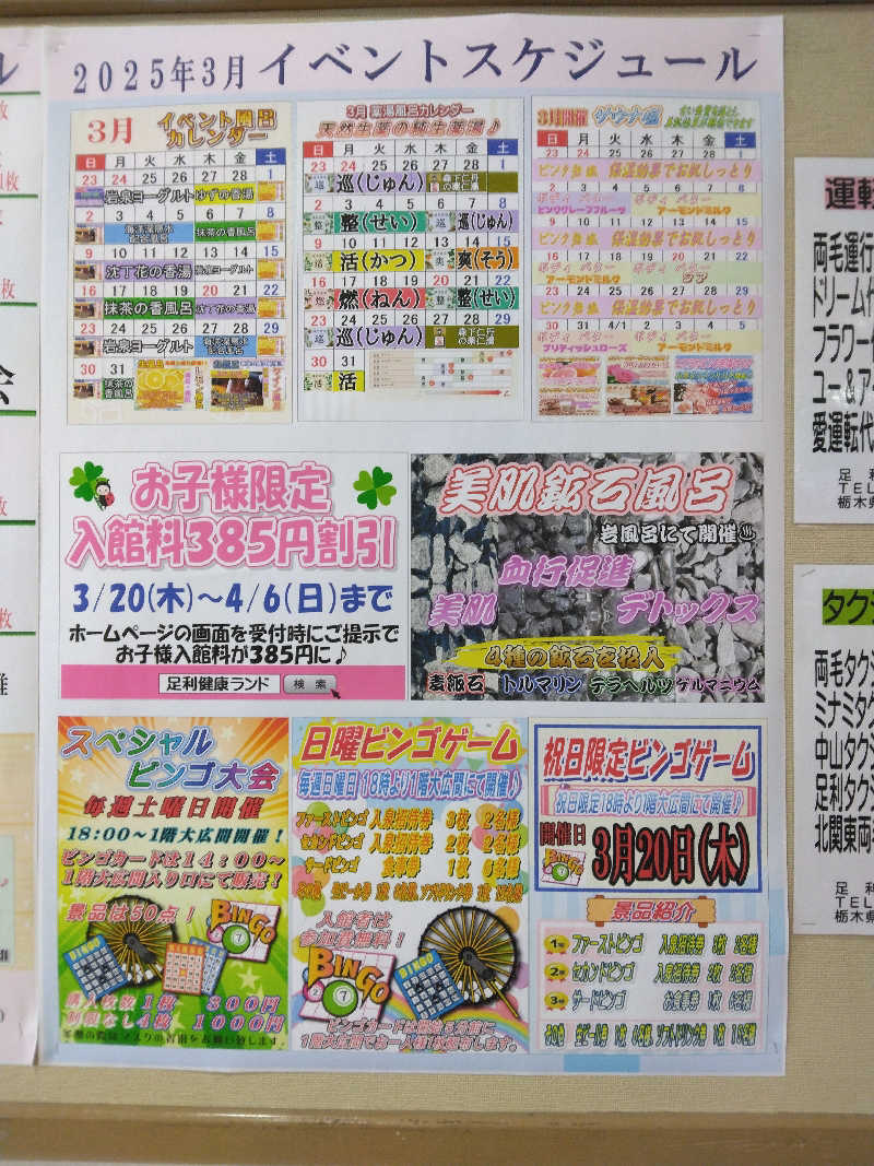 ケーシーさんの足利健康ランドのサ活写真