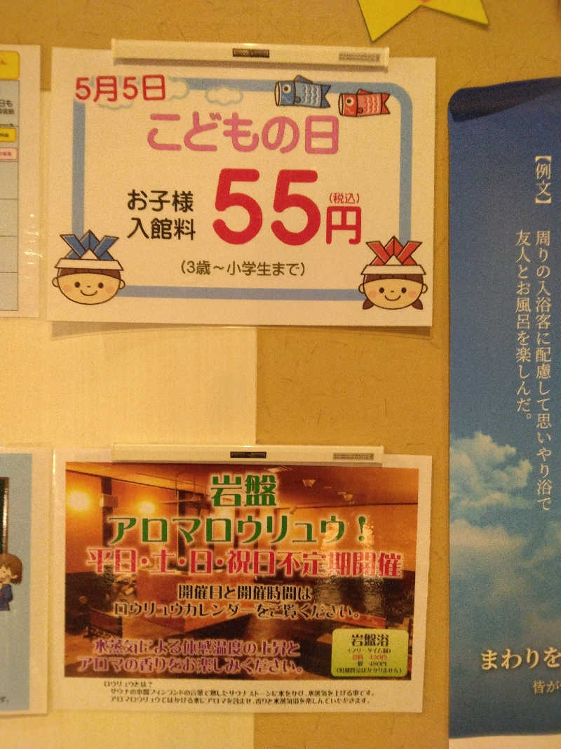 ケーシーさんの高崎 京ヶ島天然温泉 湯都里のサ活写真