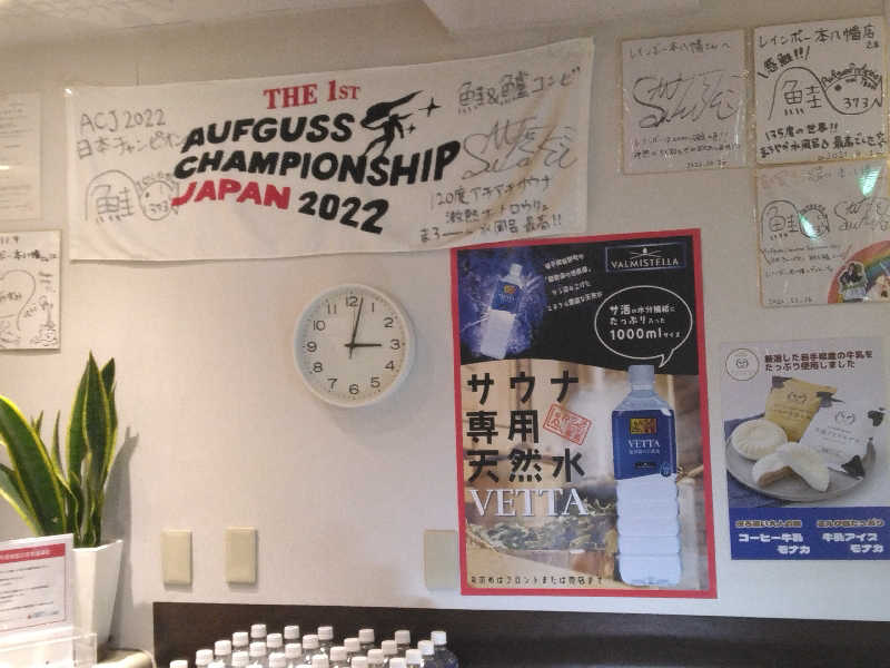 ケーシーさんのサウナ&カプセルホテルレインボー本八幡店のサ活写真