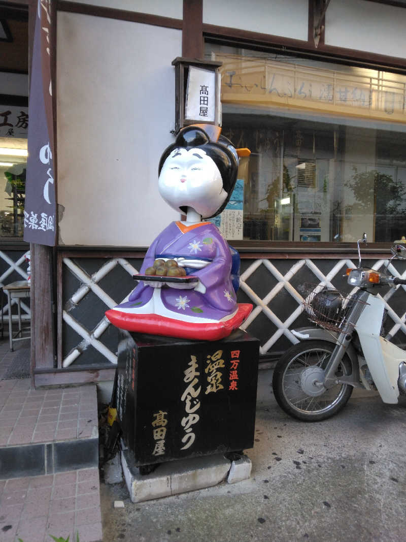 ケーシーさんの四万たむらのサ活写真