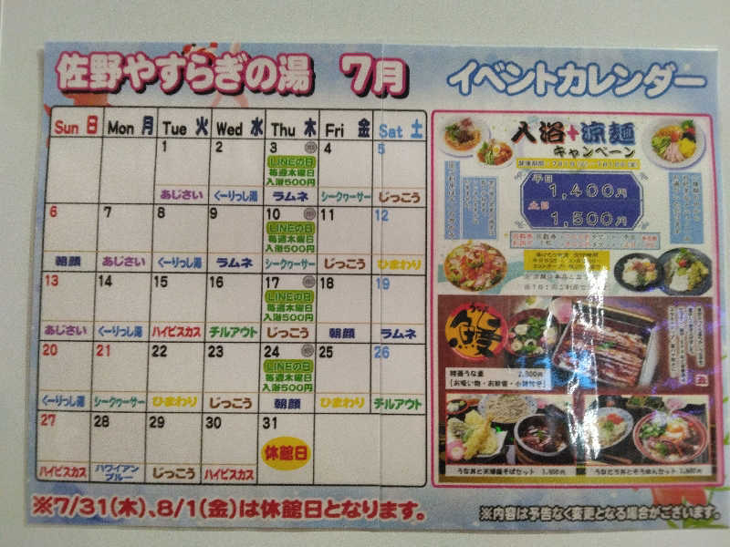 ケーシーさんのスーパー銭湯 佐野やすらぎの湯のサ活写真