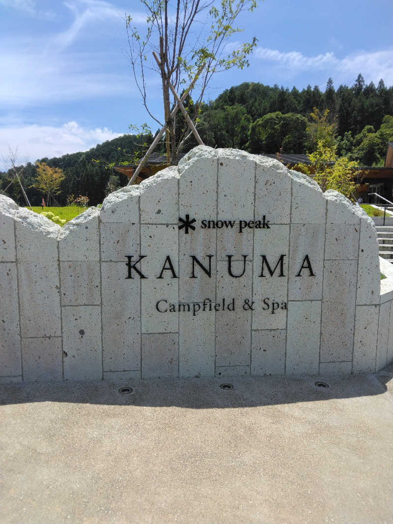 ケーシーさんのスノーピーク鹿沼キャンプフィールド&スパのサ活写真
