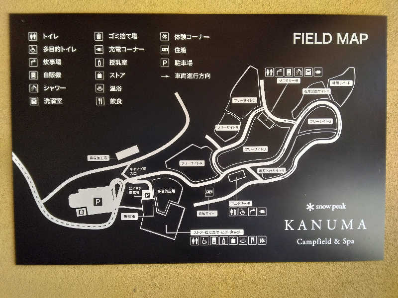 ケーシーさんのスノーピーク鹿沼キャンプフィールド&スパのサ活写真