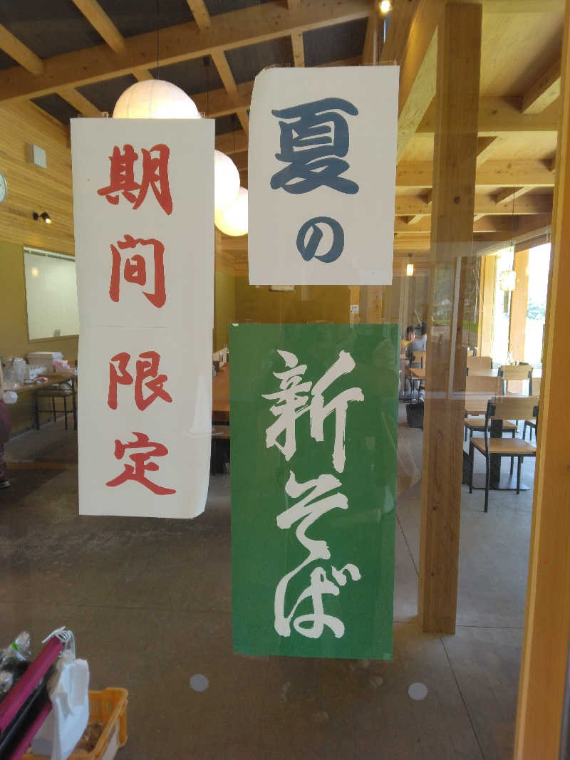 ケーシーさんのスノーピーク鹿沼キャンプフィールド&スパのサ活写真