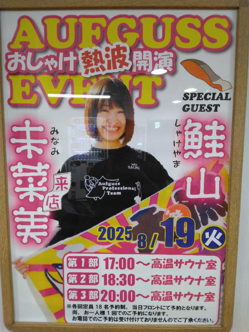 ケーシーさんのサウナ&カプセルホテルレインボー本八幡店のサ活写真