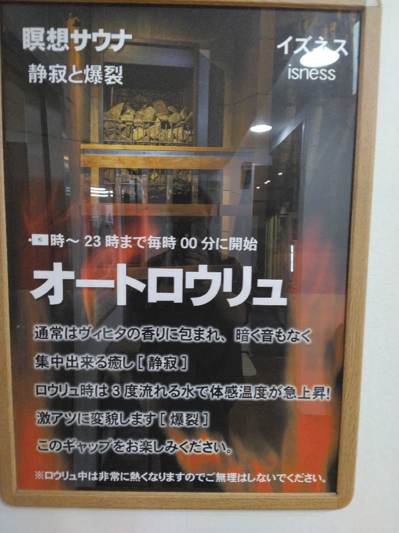 ケーシーさんのサウナ&カプセルホテルレインボー本八幡店のサ活写真