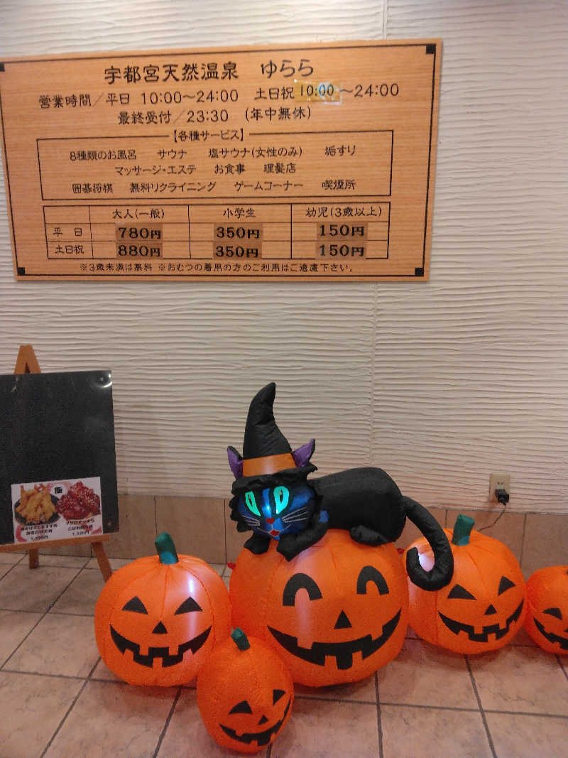 ケーシーさんの宇都宮天然温泉ゆららのサ活写真