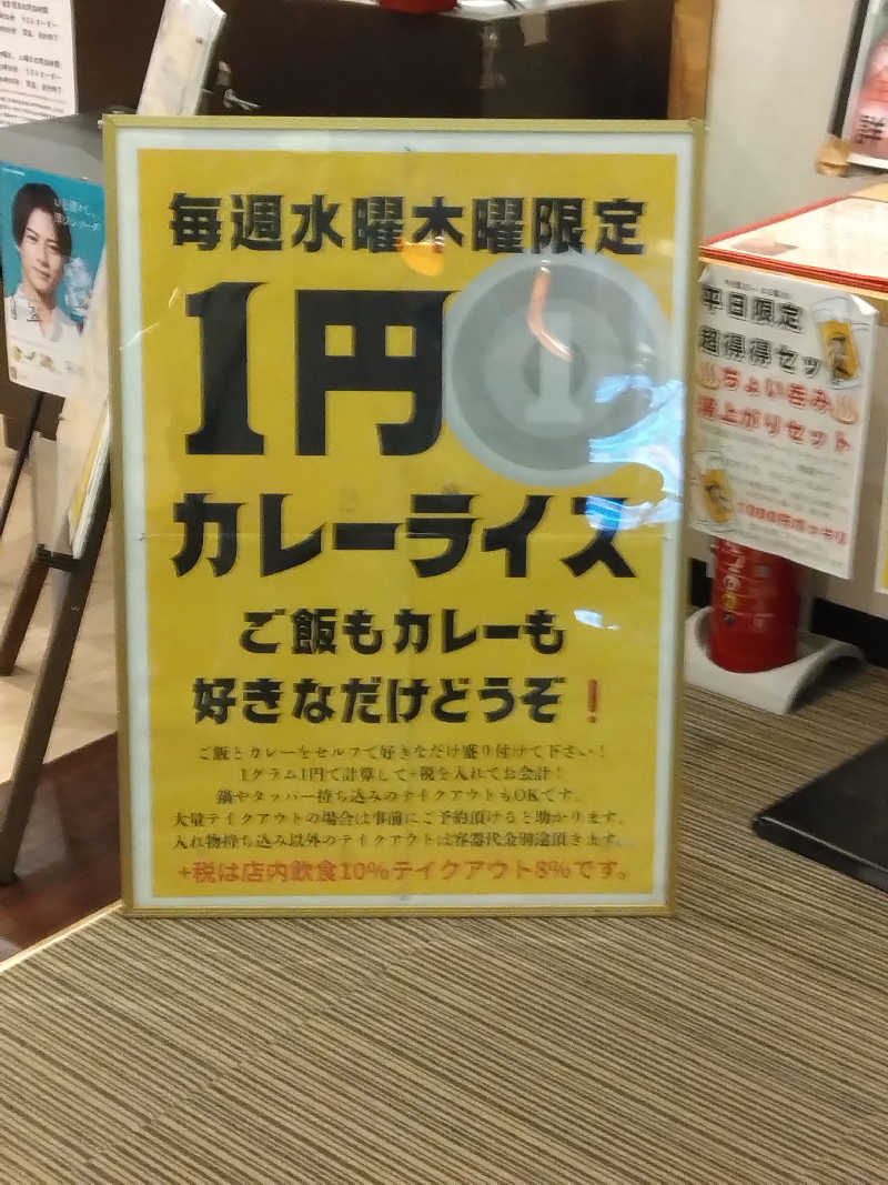 ケーシーさんの宇都宮天然温泉ゆららのサ活写真