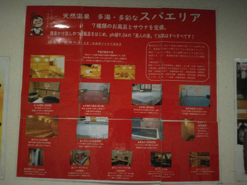 ケーシーさんの宇都宮天然温泉ゆららのサ活写真