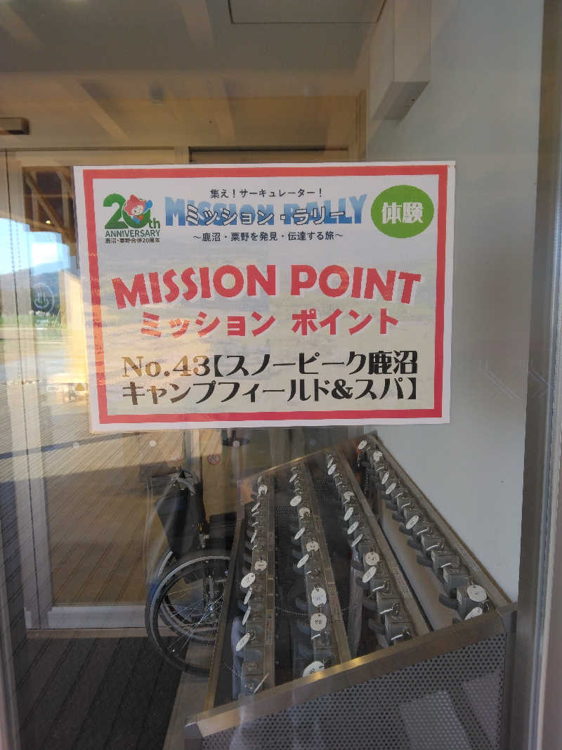 ケーシーさんのスノーピーク鹿沼キャンプフィールド&スパのサ活写真