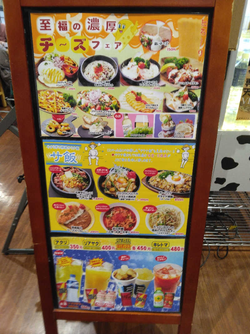 ケーシーさんのスーパー銭湯 佐野やすらぎの湯のサ活写真