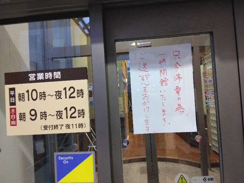 ケーシーさんの足利鹿島園温泉のサ活写真