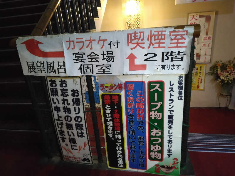 ケーシーさんの足利鹿島園温泉のサ活写真