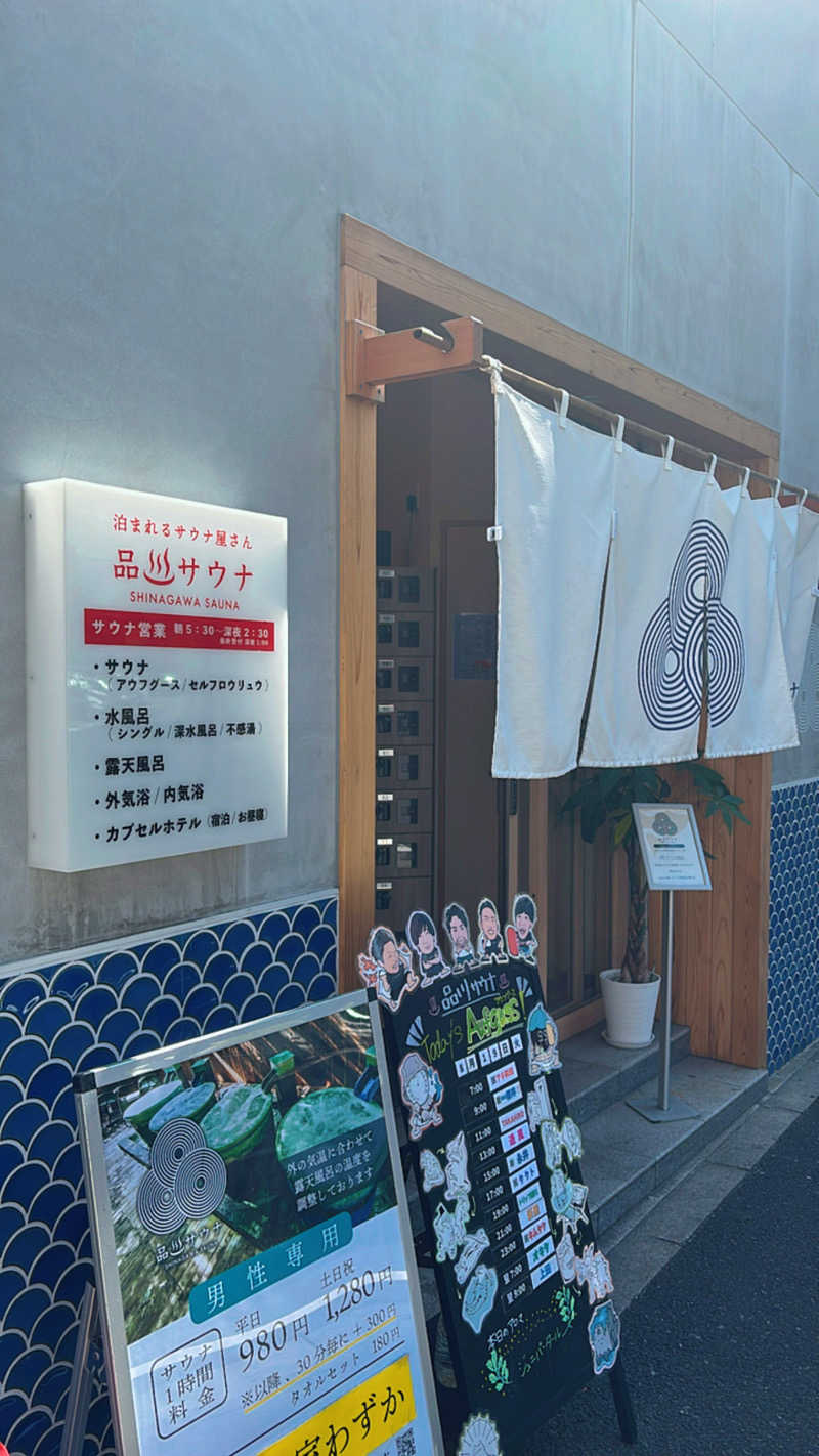 18さんの泊まれるサウナ屋さん 品川サウナのサ活写真