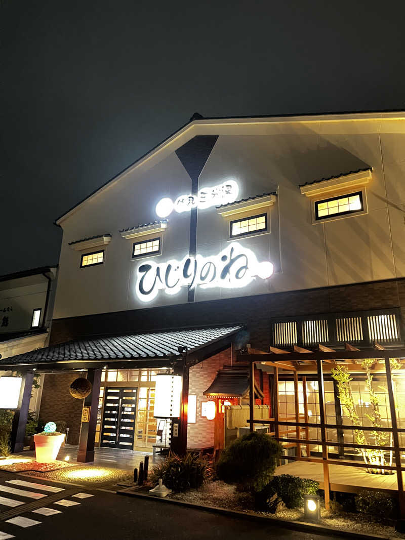 パレス⚡️さんの玉光湯 ひじりのね 伏見店のサ活写真