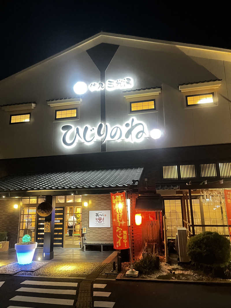 パレスさんの玉光湯 ひじりのね 伏見店のサ活写真