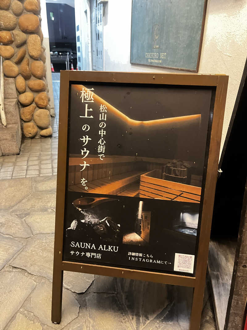 パレスさんのSAUNA ALKUのサ活写真