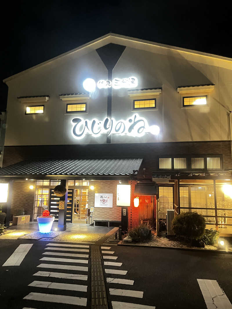 パレスさんの玉光湯 ひじりのね 伏見店のサ活写真
