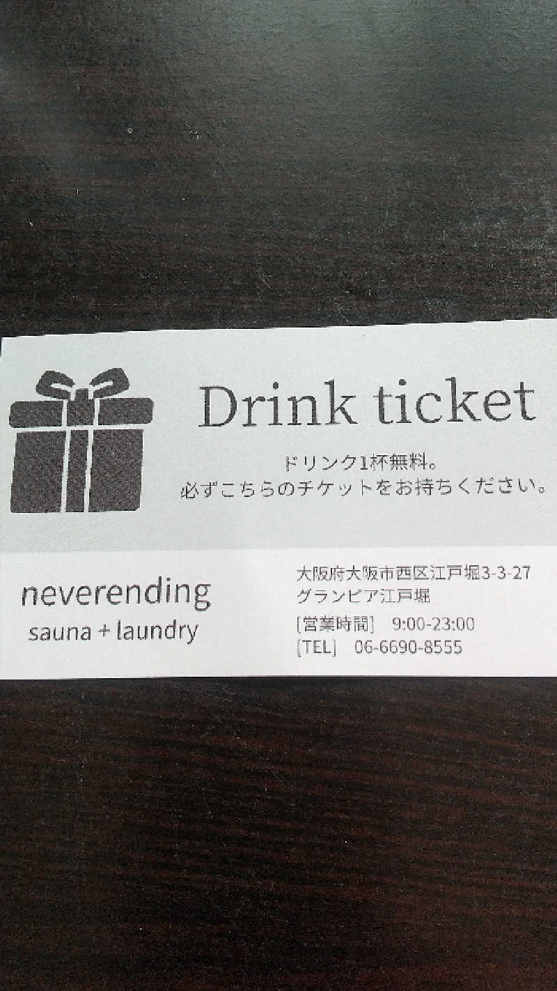 ヨーコさんのneverendingのサ活写真