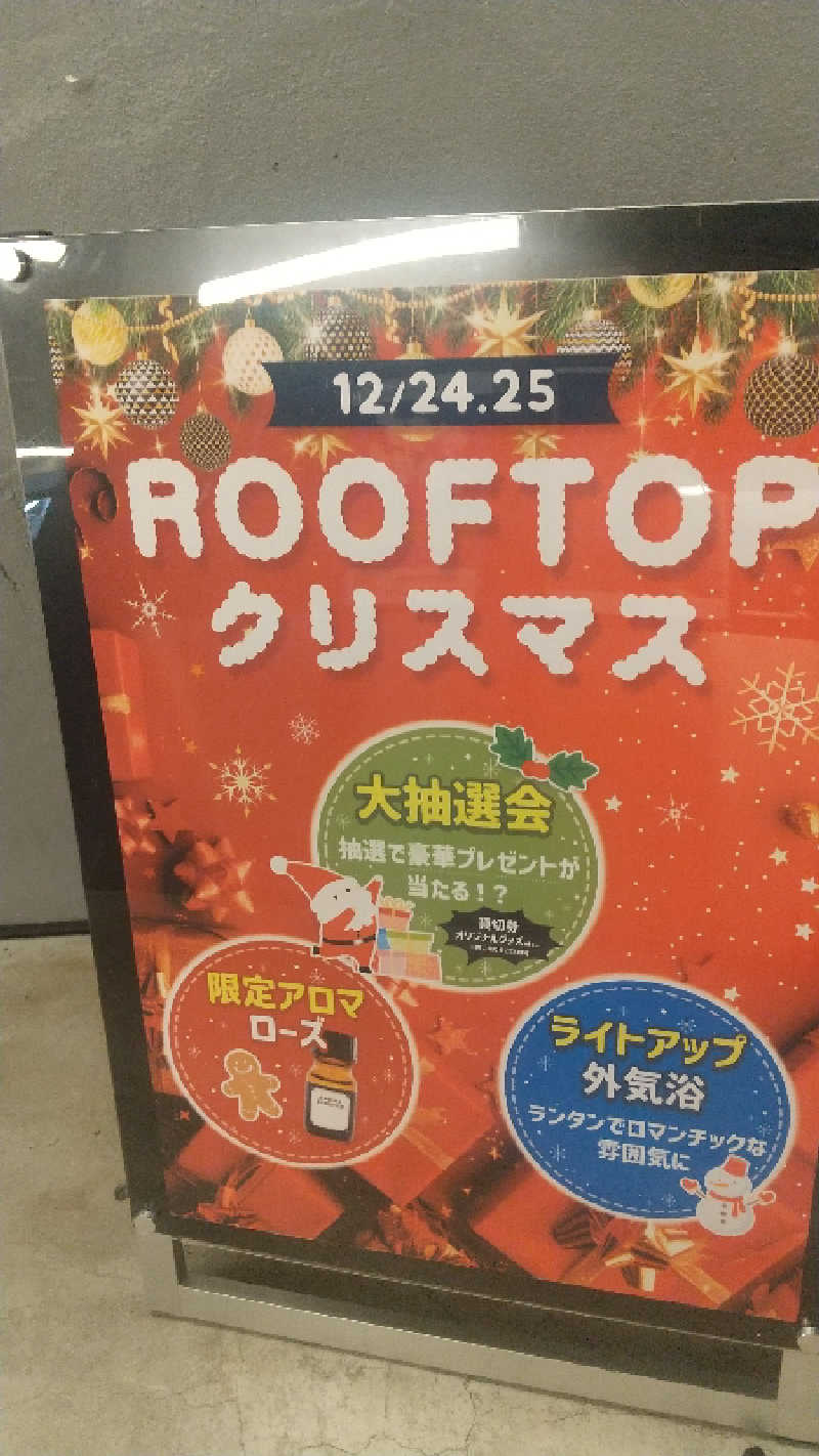 ヨーコさんのROOFTOPのサ活写真