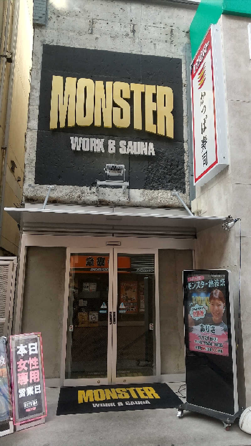 ヨーコさんのMONSTER WORK & SAUNAのサ活写真