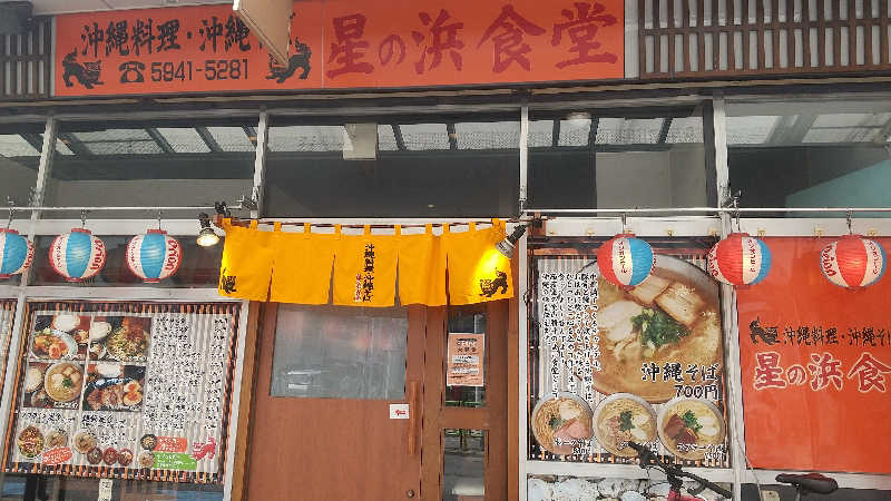 ヨーコさんのROOFTOPのサ活写真