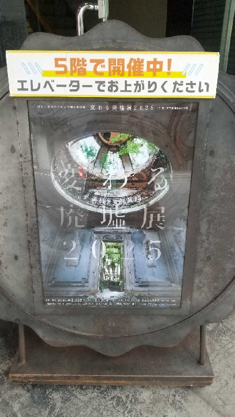 ヨーコさんのROOFTOPのサ活写真