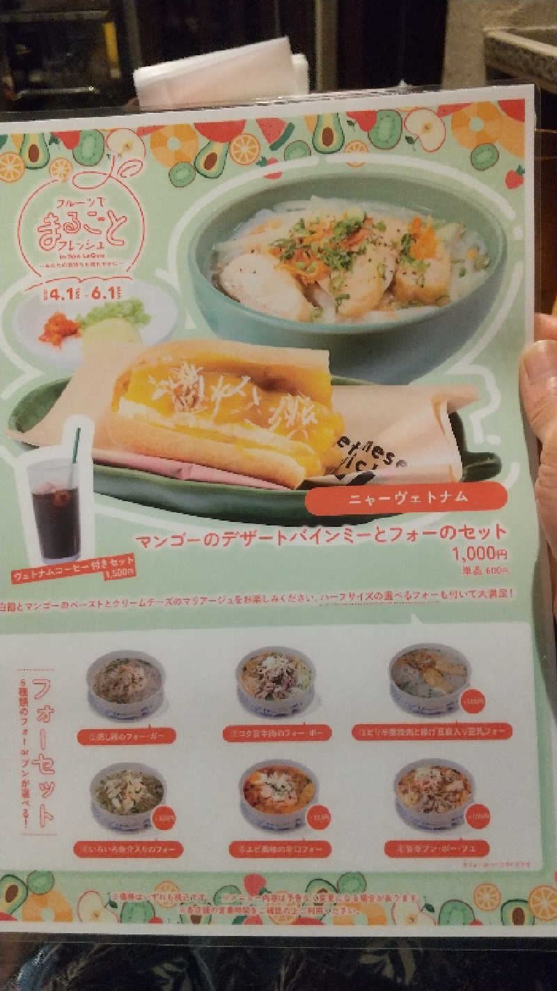 ヨーコさんの東京ドーム天然温泉 Spa LaQua(スパ ラクーア)のサ活写真