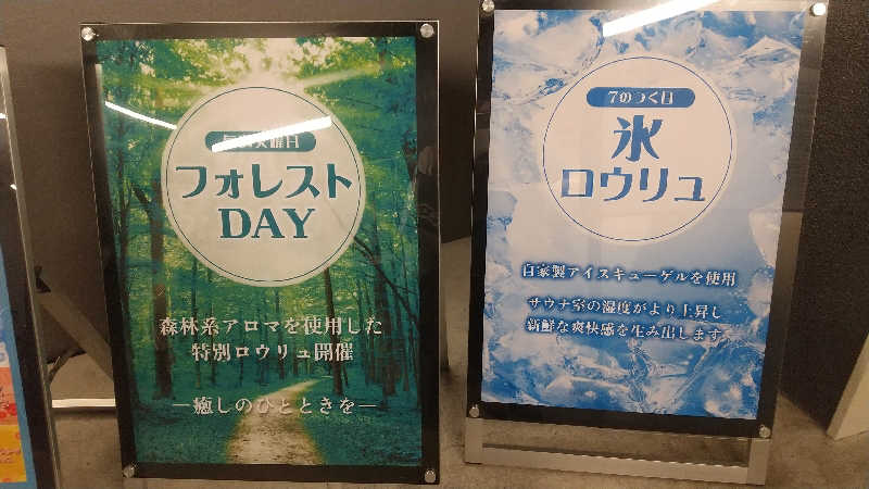 ヨーコさんのROOFTOPのサ活写真