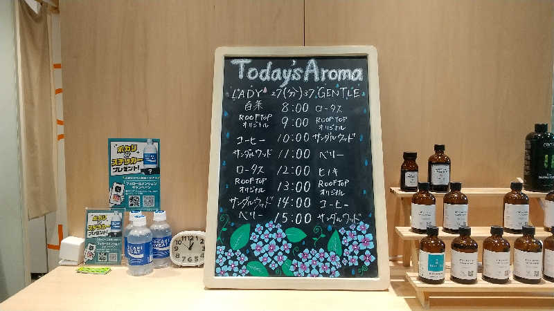 ヨーコさんのROOFTOP(ルーフトップ)のサ活写真