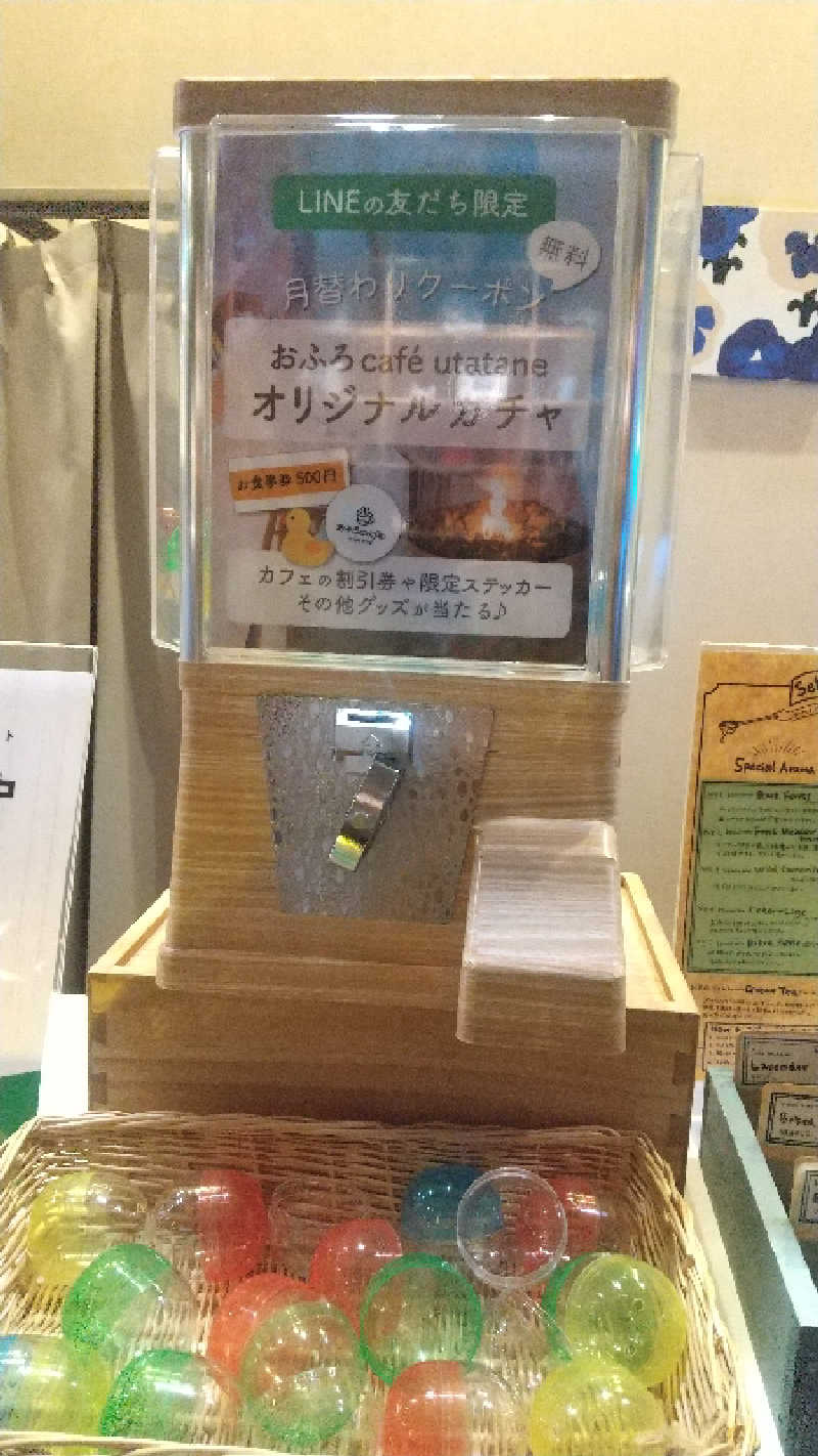 ヨーコさんのおふろcafé utataneのサ活写真