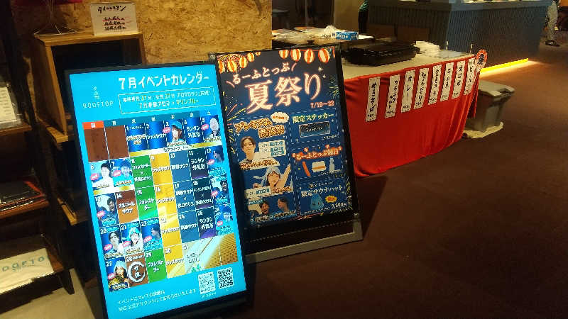 ヨーコさんのROOFTOP(ルーフトップ)のサ活写真