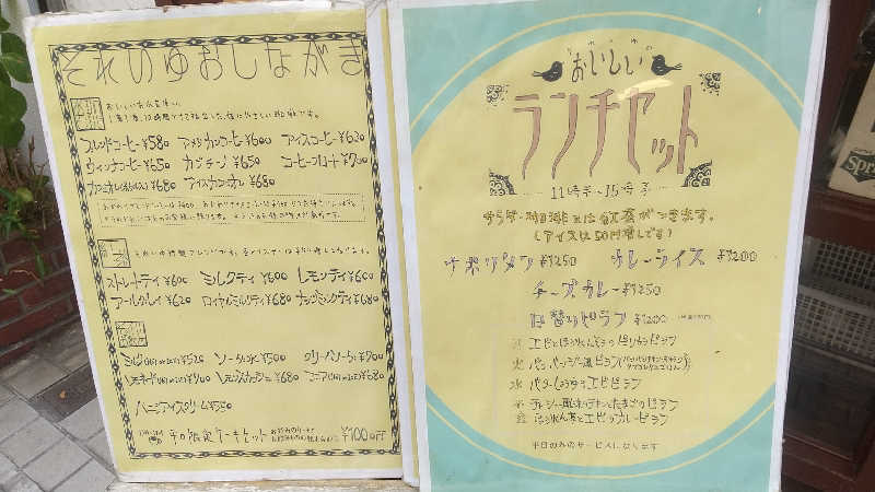 ヨーコさんのROOFTOP(ルーフトップ)のサ活写真