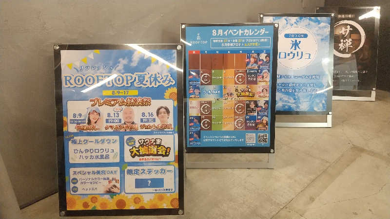 ヨーコさんのROOFTOPのサ活写真