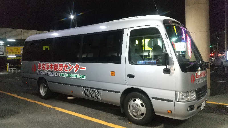ヨーコさんの湯乃泉 東名厚木健康センターのサ活写真