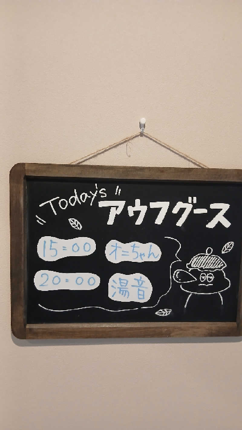 猫とサウナと温泉が癒し💕さんのおふろcafé りんねの湯のサ活写真