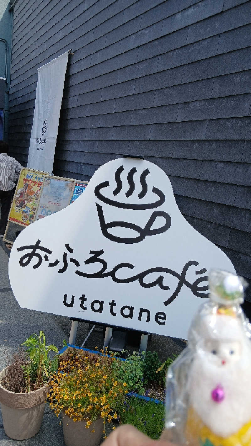 猫とサウナと温泉が癒し💕さんのおふろcafé utataneのサ活写真