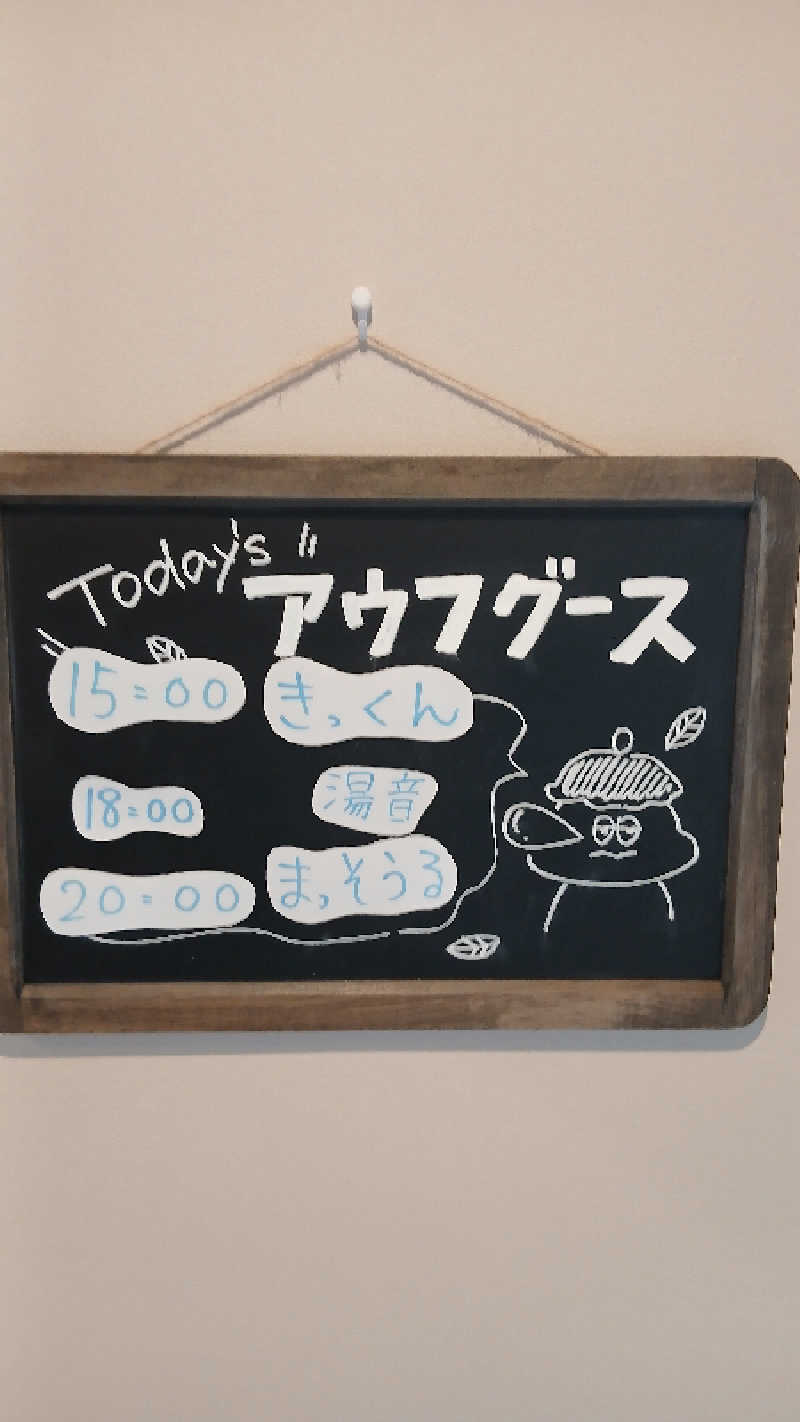 猫とサウナと温泉が癒し💕さんのおふろcafé りんねの湯のサ活写真