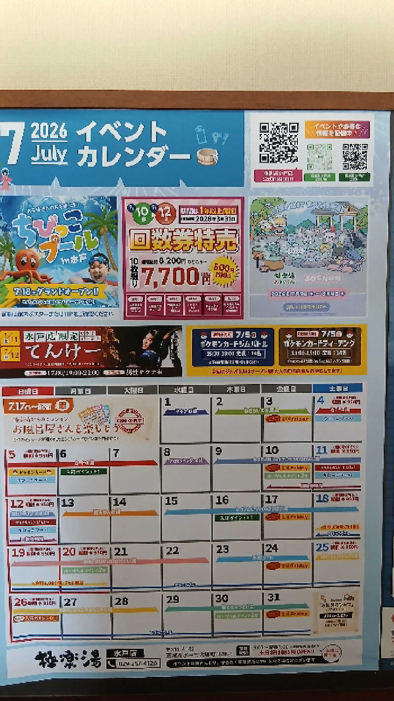 猫とサウナと温泉が癒し💕さんの極楽湯 水戸店のサ活写真