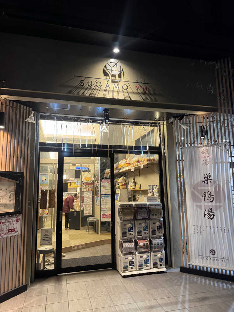 Lilyさんの巣鴨湯のサ活写真